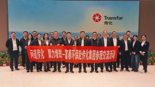 问道传化，聚力增效 ——富春环保赴传化集团参访交流