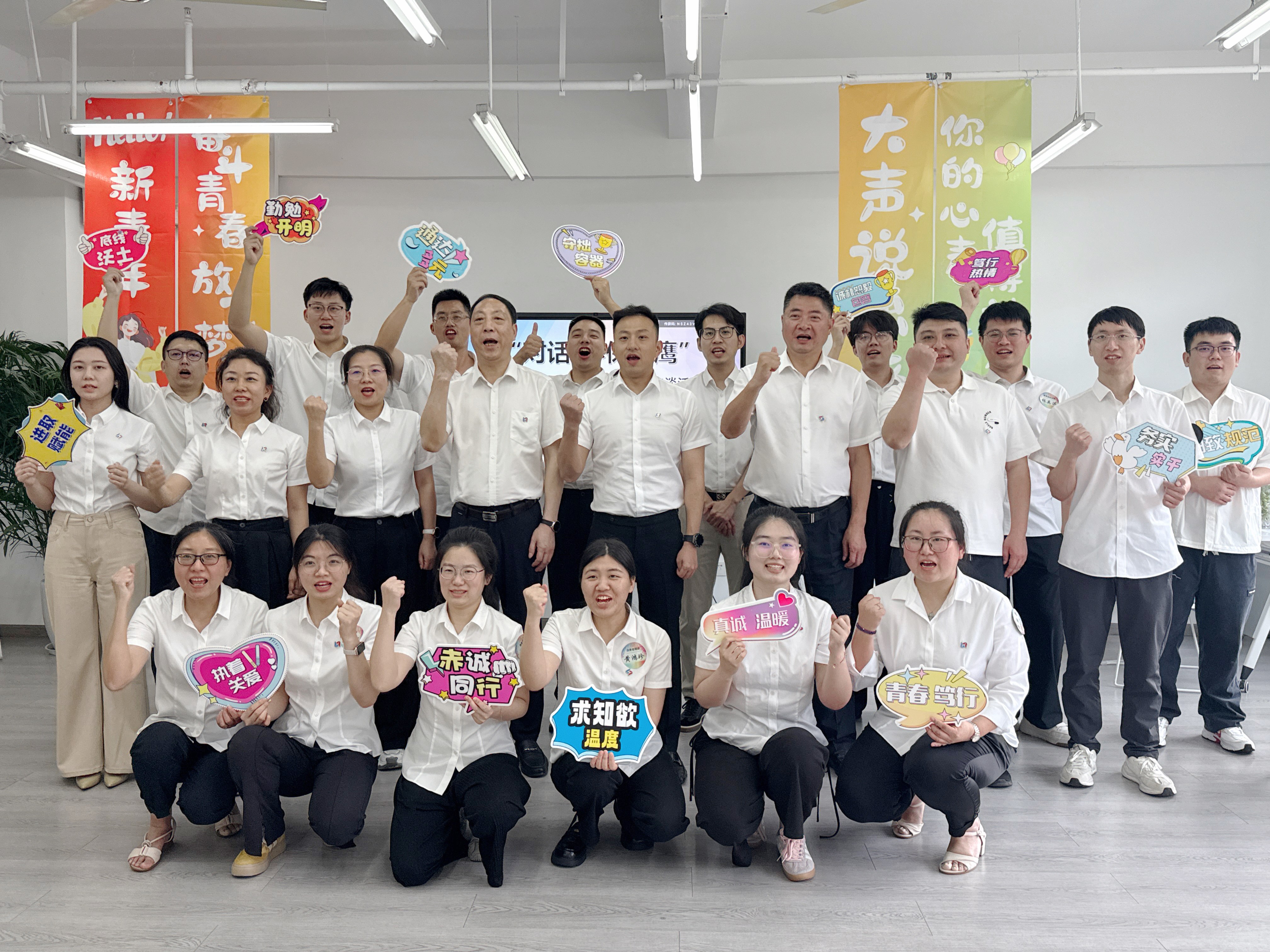“对话·环保青鹰” ——高管与青年员工面对面交流活动圆满举办